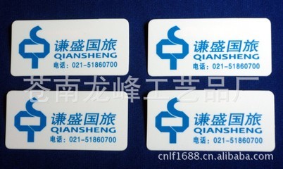 專業(yè)定制旅行團、旅行社及學校學生PVC塑料徽章/胸牌 蒼南龍峰工藝品廠全方位指南