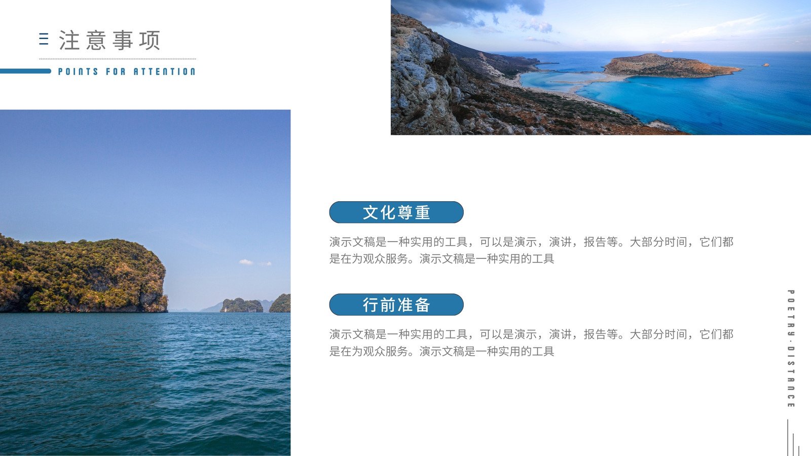 藍色畫冊風旅行社海島旅游產品介紹宣傳ppt演示文稿