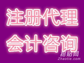 一站式企業服務指南 北京豐臺區公司注冊、股權轉讓、地址變更、代理記賬及版權轉讓