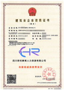 臨武房建工程資質(zhì)代辦與地基基礎(chǔ)資質(zhì)轉(zhuǎn)讓的風(fēng)險(xiǎn)解析及版權(quán)相關(guān)業(yè)務(wù)探討