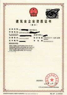 四川成都肖家灣水利水電工程資質(zhì)代辦與轉(zhuǎn)讓全解析 費(fèi)用、流程與注意事項(xiàng)