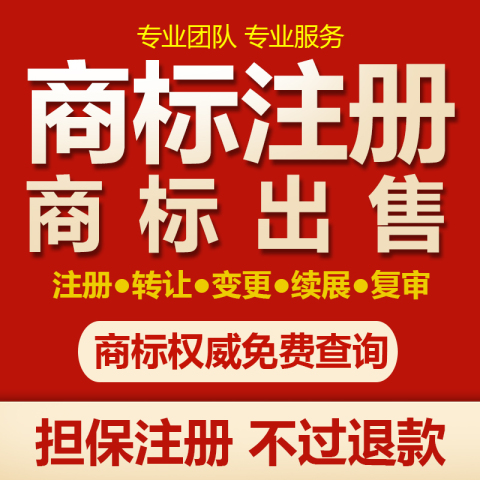 楚雄商標注冊全攻略 個人與企業快速查詢、加急辦理與版權服務一站式指南